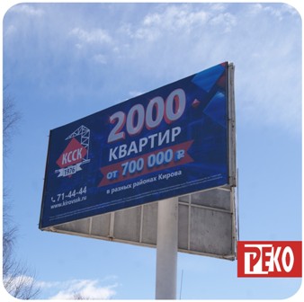 Размещение рекламы в Кирове